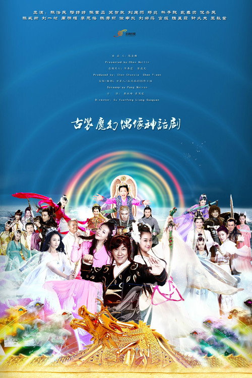 A Happy Life 2 poster