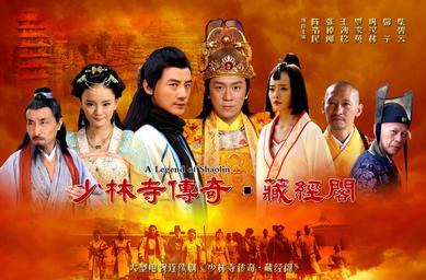 A Legend of Shaolin poster
