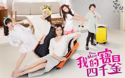 Dear Mom poster