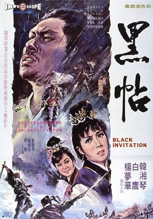 Hei tie poster