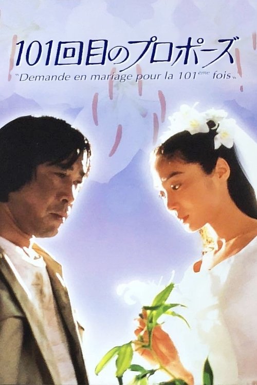 101st Marriage Proposal poster