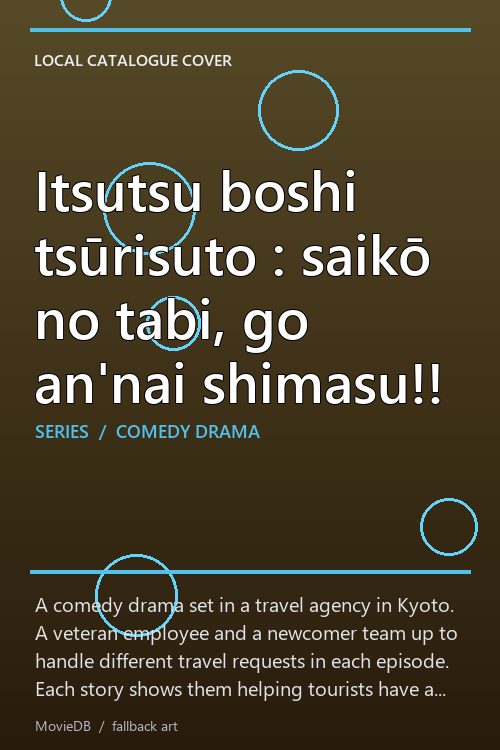 Itsutsu boshi tsūrisuto : saikō no tabi, go an'nai shimasu!! poster