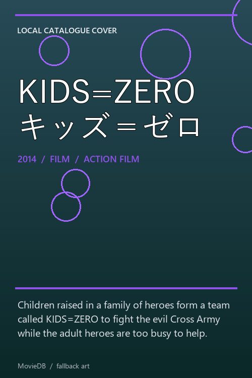 KIDS=ZERO キッズ＝ゼロ poster