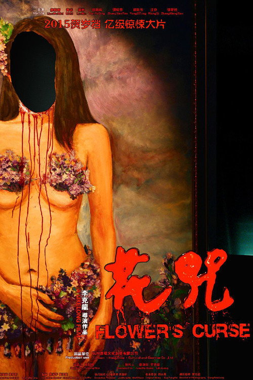 Flower's Curse poster