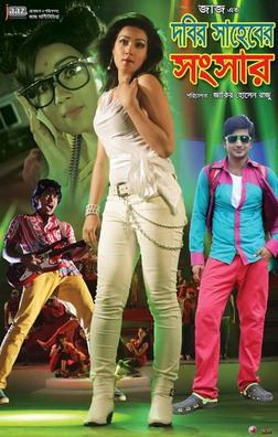 Dobir Saheber Songsar poster