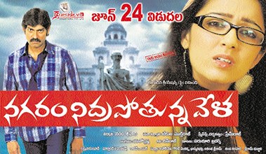 Nagaram Nidrapotunna Vela poster