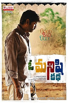 O Manishi Katha poster