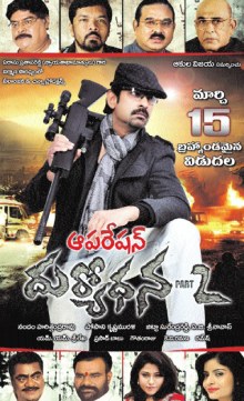 Operation Duryodhana 2 poster