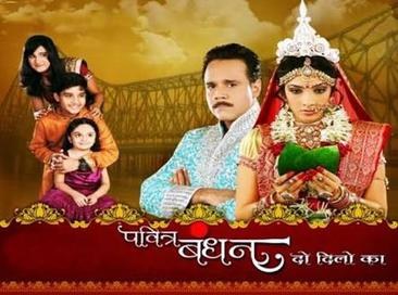 Pavitra Bandhan poster