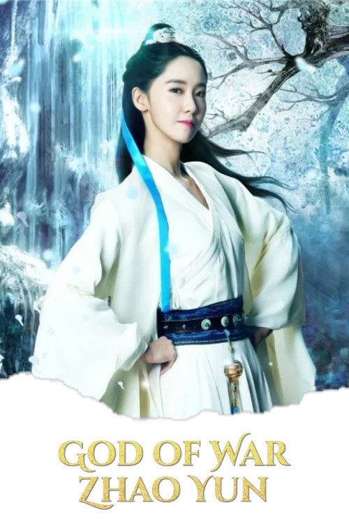 Wu Shen Zhao Zi Long poster
