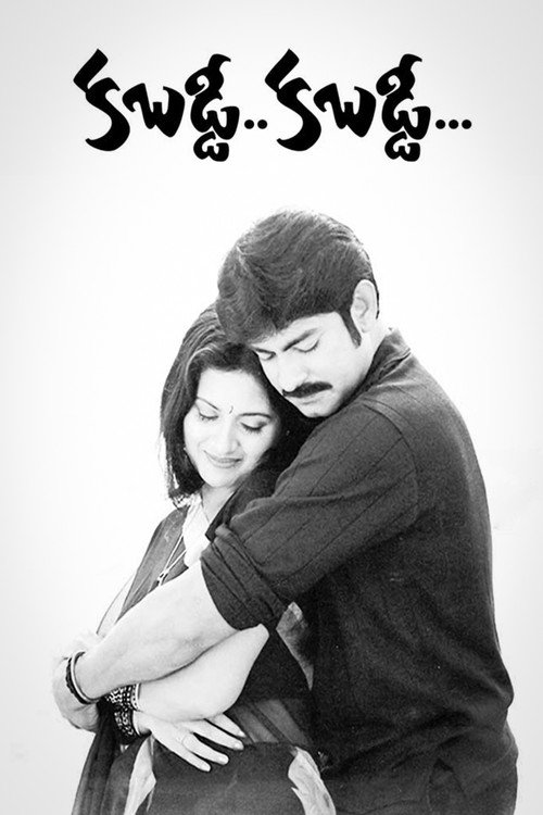 Kabadi Kabadi poster