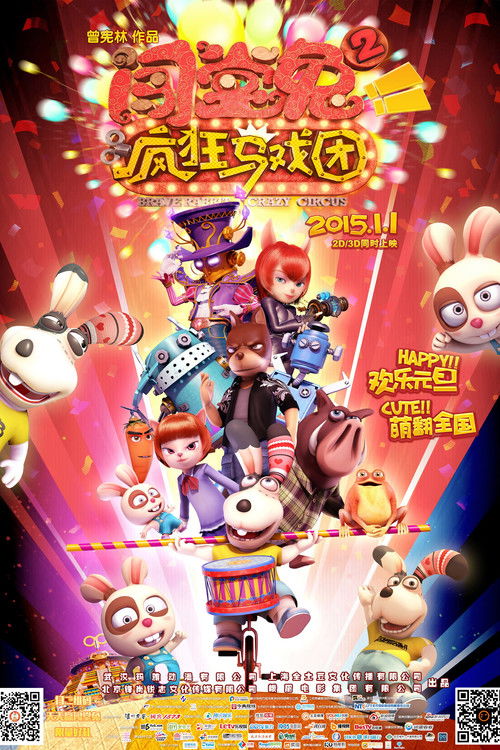 Brave Rabbit 2 Crazy Circus poster