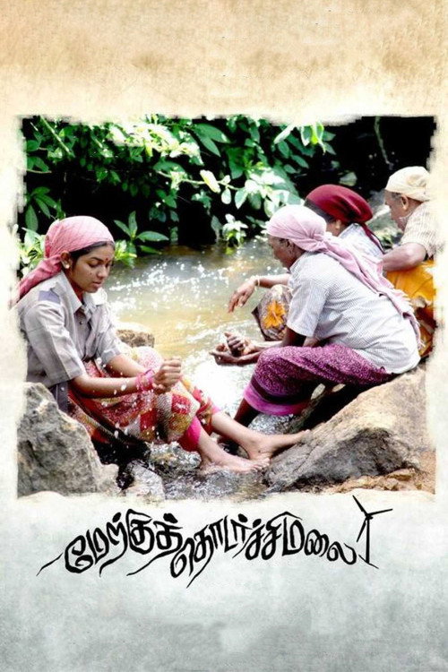 Merkku Thodarchi Malai poster