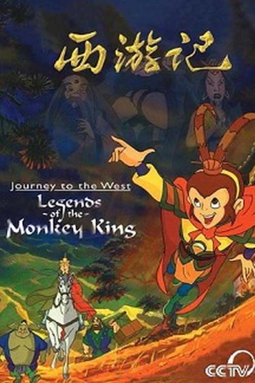 Journey to the West poster