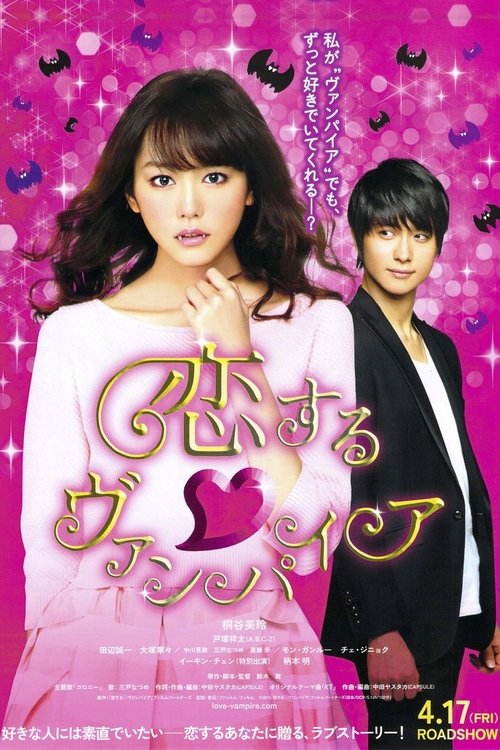Koisuru Vampire poster