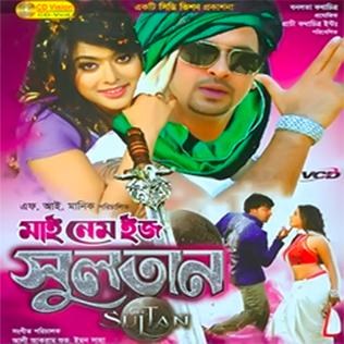 My Name Is Sultan poster