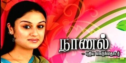 Naanal poster