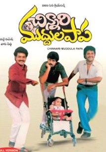 Chinnari Muddula Papa poster