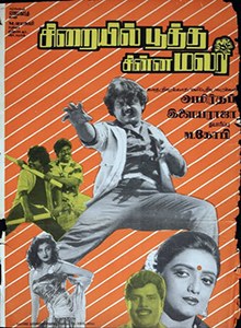 Sirayil Pootha Chinna Malar poster
