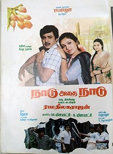 Naadu Adhai Naadu poster