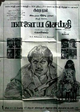 Naalaya Seidhi poster