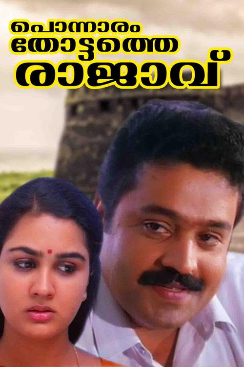 Ponnaramthottathe Raajaavu poster