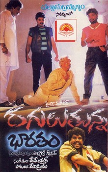 Raguluthunna Bharatham poster