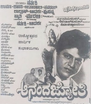 Ananda Jyothi poster