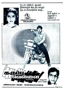 Karuppu Vellai poster