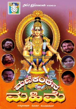 Manikantana Mahime poster