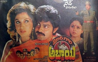 Jailor Gaari Abbayi poster
