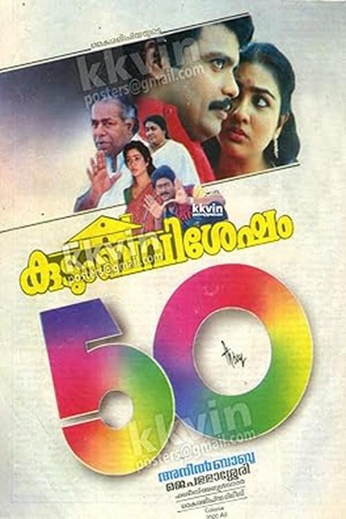 Kudumba Vishesham poster