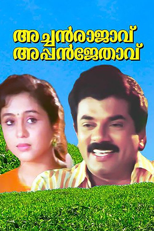 Achan Rajavu Appan Jethavu poster