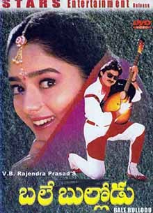 Bhale Bullodu poster