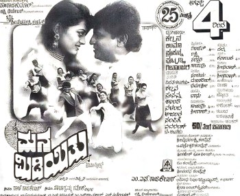 Mana Midiyithu poster