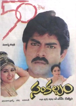 Sankalpam poster