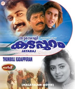 Thumboli Kadappuram poster