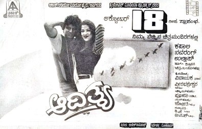 Aadithya poster