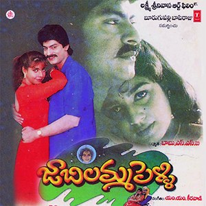 Jabilamma Pelli poster