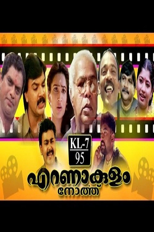 K.L. 7/95 Ernakulam North poster