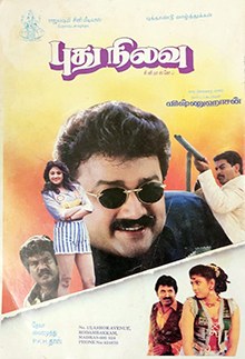 Pudhu Nilavu poster