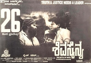 Shiva Sainya poster