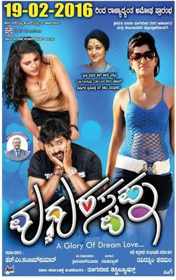Madhura Swapna poster