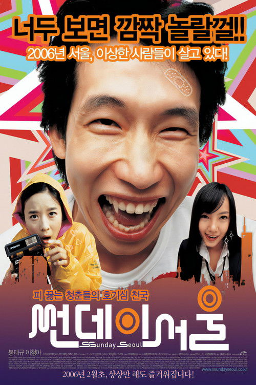 Sunday Seoul poster