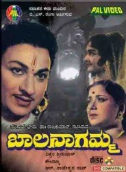 Bala Nagamma poster