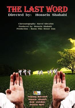 The Last Word poster