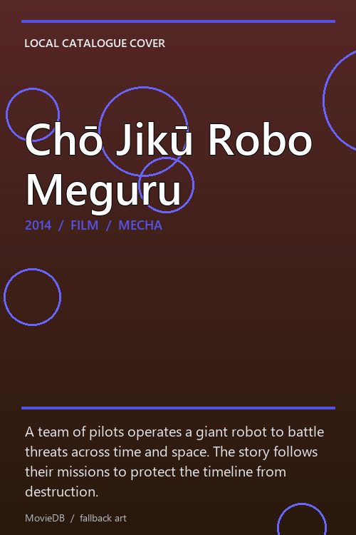 Chō Jikū Robo Meguru poster