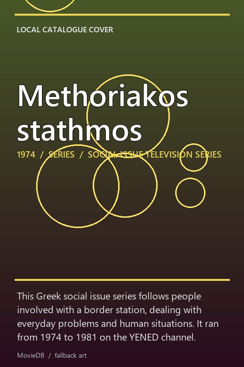 Methoriakos stathmos poster