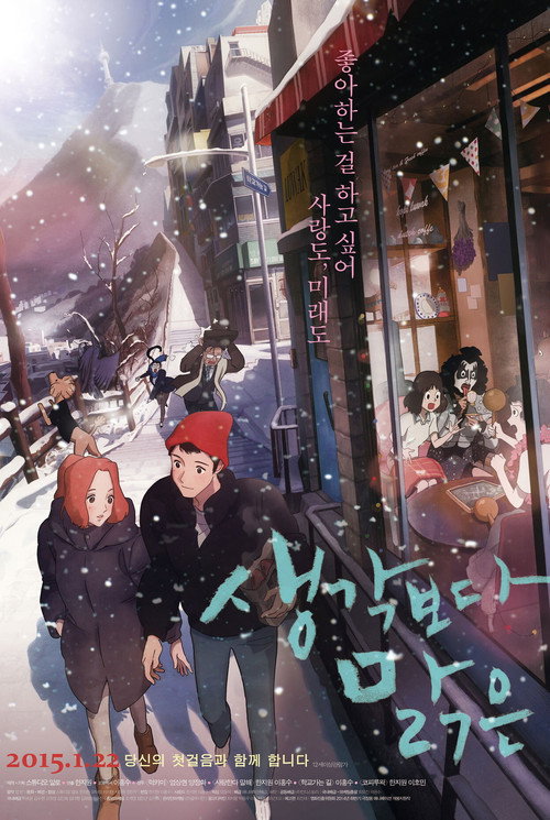 Clearer Than You Think poster