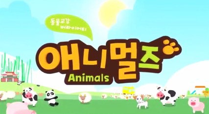Animals poster